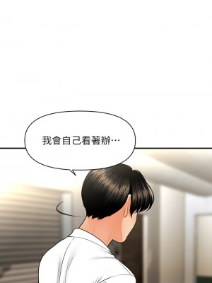 醫美奇雞 66-67話_67_35