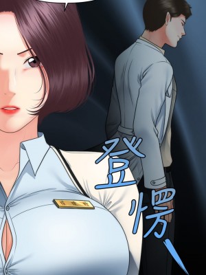 醫美奇雞 66-67話_67_36