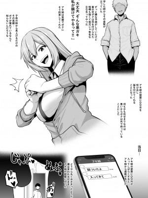 [FANBOX] せぶんがー_097
