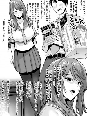 [FANBOX] せぶんがー_115