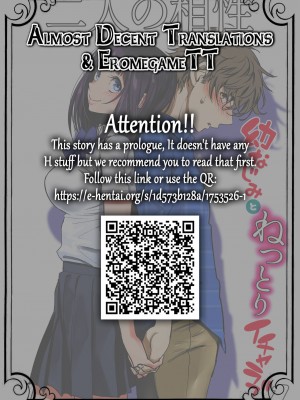 [美矢火] 二人の相性～幼なじみとねっとりイチャラブ1～ [DL版]_02