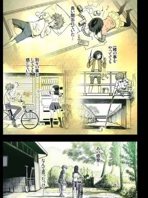 [美矢火] 二人の相性～幼なじみとねっとりイチャラブ2～ [DL版]_002