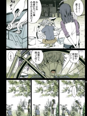 [美矢火] 二人の相性～幼なじみとねっとりイチャラブ2～ [DL版]_003