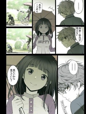 [美矢火] 二人の相性～幼なじみとねっとりイチャラブ2～ [DL版]_005