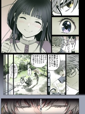 [美矢火] 二人の相性～幼なじみとねっとりイチャラブ2～ [DL版]_006