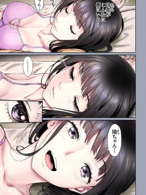 [美矢火] 二人の相性～幼なじみとねっとりイチャラブ2～ [DL版]_008