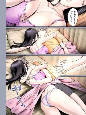 [美矢火] 二人の相性～幼なじみとねっとりイチャラブ2～ [DL版]_009
