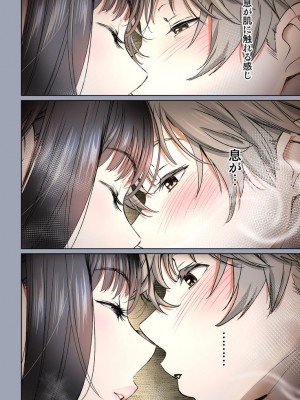 [美矢火] 二人の相性～幼なじみとねっとりイチャラブ2～ [DL版]_011