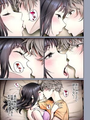 [美矢火] 二人の相性～幼なじみとねっとりイチャラブ2～ [DL版]_012