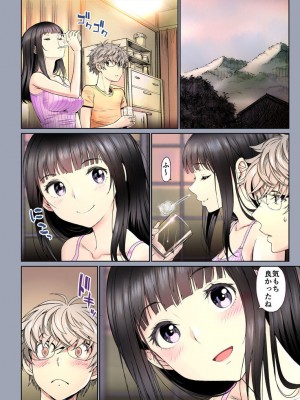 [美矢火] 二人の相性～幼なじみとねっとりイチャラブ2～ [DL版]_081
