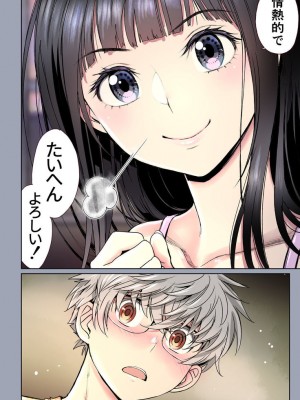 [美矢火] 二人の相性～幼なじみとねっとりイチャラブ2～ [DL版]_083