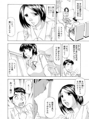 [武林武士] 豊かな乳の母と娘 [DL版]_0006_right