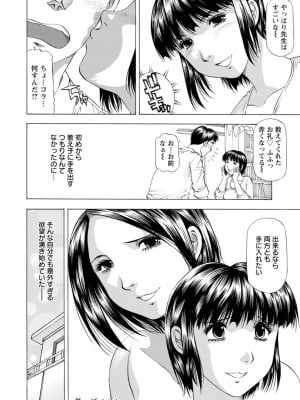 [武林武士] 豊かな乳の母と娘 [DL版]_0024_right