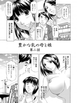 [武林武士] 豊かな乳の母と娘 [DL版]_0025_left