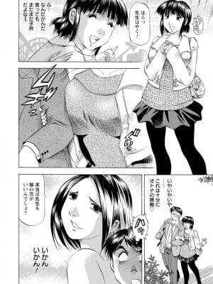 [武林武士] 豊かな乳の母と娘 [DL版]_0026_right