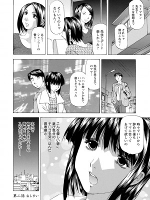 [武林武士] 豊かな乳の母と娘 [DL版]_0044_right