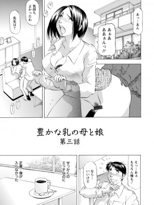 [武林武士] 豊かな乳の母と娘 [DL版]_0045_left