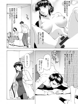 [武林武士] 豊かな乳の母と娘 [DL版]_0046_right