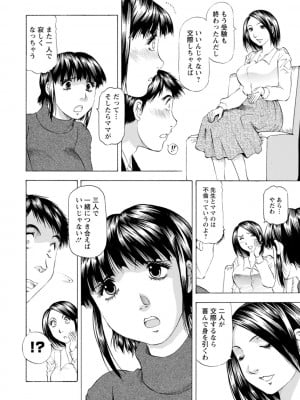 [武林武士] 豊かな乳の母と娘 [DL版]_0048_right