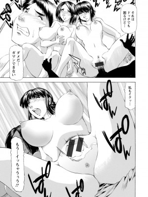 [武林武士] 豊かな乳の母と娘 [DL版]_0061_left