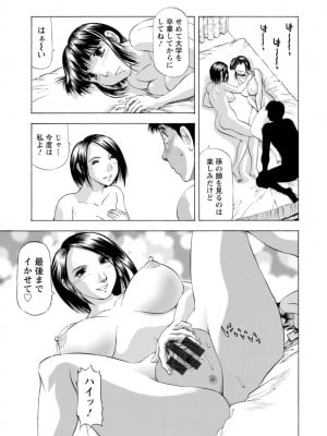 [武林武士] 豊かな乳の母と娘 [DL版]_0063_left