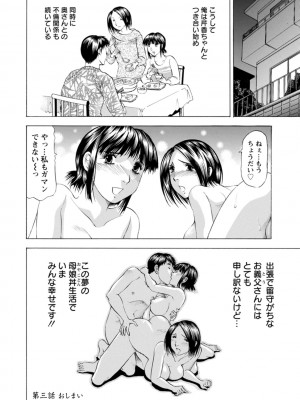 [武林武士] 豊かな乳の母と娘 [DL版]_0064_right