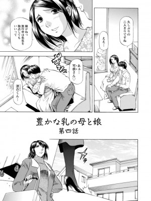 [武林武士] 豊かな乳の母と娘 [DL版]_0067_left