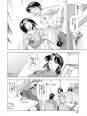 [武林武士] 豊かな乳の母と娘 [DL版]_0068_right