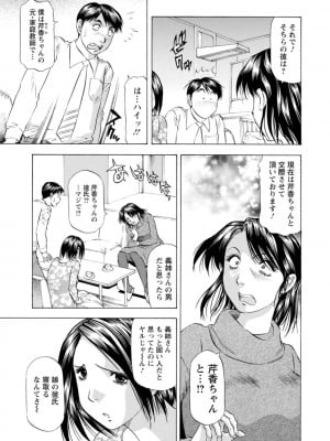 [武林武士] 豊かな乳の母と娘 [DL版]_0069_left