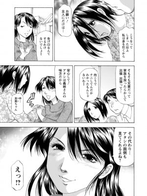 [武林武士] 豊かな乳の母と娘 [DL版]_0071_left