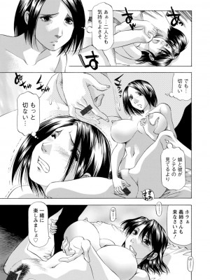 [武林武士] 豊かな乳の母と娘 [DL版]_0077_left