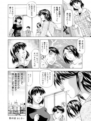 [武林武士] 豊かな乳の母と娘 [DL版]_0086_right