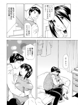 [武林武士] 豊かな乳の母と娘 [DL版]_0088_right