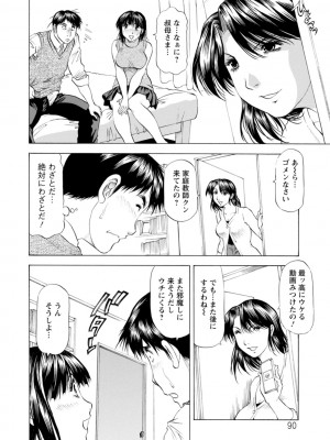 [武林武士] 豊かな乳の母と娘 [DL版]_0090_right