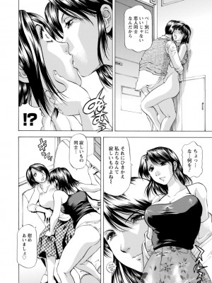 [武林武士] 豊かな乳の母と娘 [DL版]_0092_right