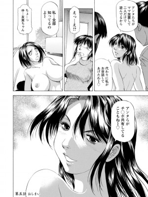 [武林武士] 豊かな乳の母と娘 [DL版]_0106_right
