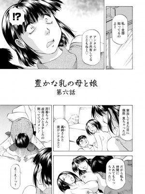 [武林武士] 豊かな乳の母と娘 [DL版]_0109_left