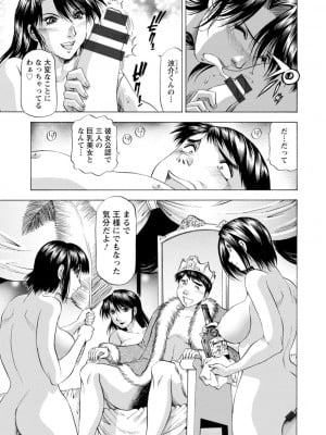 [武林武士] 豊かな乳の母と娘 [DL版]_0113_left