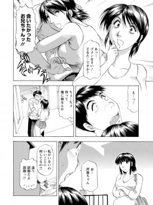 [武林武士] 豊かな乳の母と娘 [DL版]_0132_right