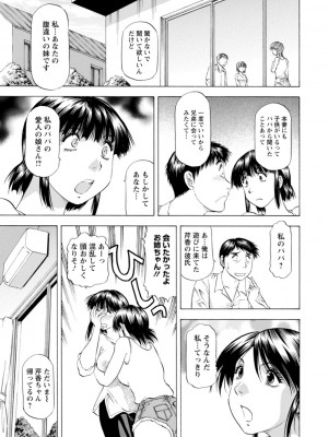 [武林武士] 豊かな乳の母と娘 [DL版]_0133_left
