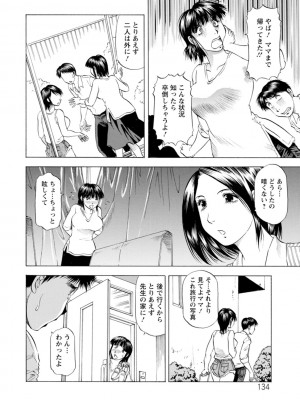 [武林武士] 豊かな乳の母と娘 [DL版]_0134_right