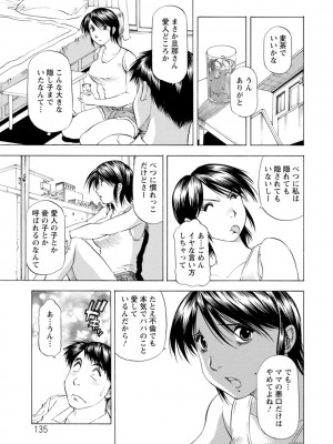 [武林武士] 豊かな乳の母と娘 [DL版]_0135_left