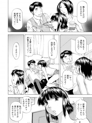[武林武士] 豊かな乳の母と娘 [DL版]_0136_right