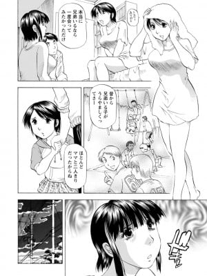 [武林武士] 豊かな乳の母と娘 [DL版]_0138_right