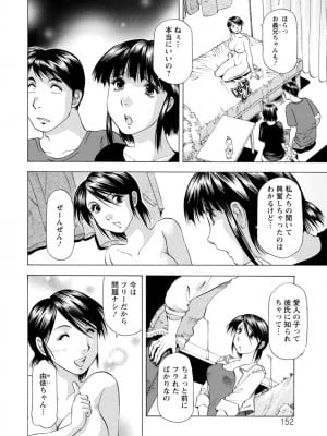 [武林武士] 豊かな乳の母と娘 [DL版]_0152_right