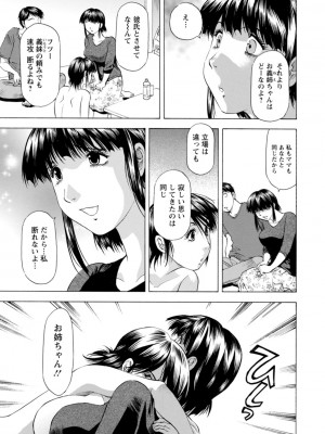 [武林武士] 豊かな乳の母と娘 [DL版]_0153_left