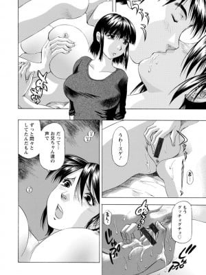 [武林武士] 豊かな乳の母と娘 [DL版]_0154_right