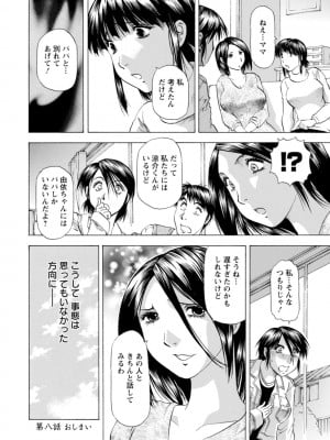 [武林武士] 豊かな乳の母と娘 [DL版]_0170_right