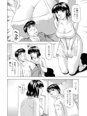 [武林武士] 豊かな乳の母と娘 [DL版]_0172_right