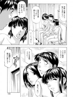 [武林武士] 豊かな乳の母と娘 [DL版]_0189_left